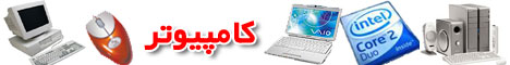 لپ تاپ و تبلت