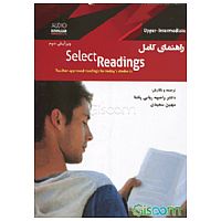 راهنمای کامل select reading (intermediate)